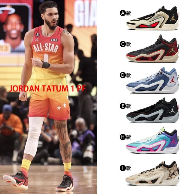 【NIKE 耐吉】籃球鞋運動鞋JORDAN TATUM 1 PF 男鞋多款任