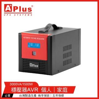 【特優Aplus】PlusShield 9-3000N 3000VA 三段式穩壓器(AVR穩壓器)