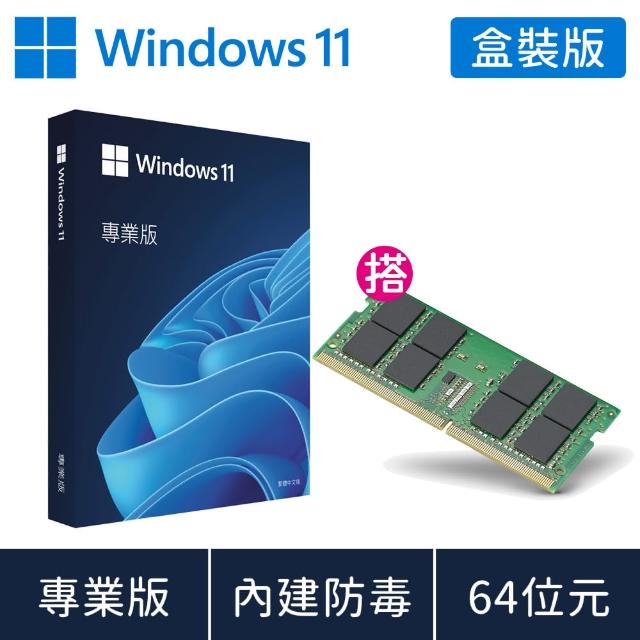 Microsoft 微軟】DDR4-3200 8GB NB用記憶體☆Windows 11 專業版USB 盒