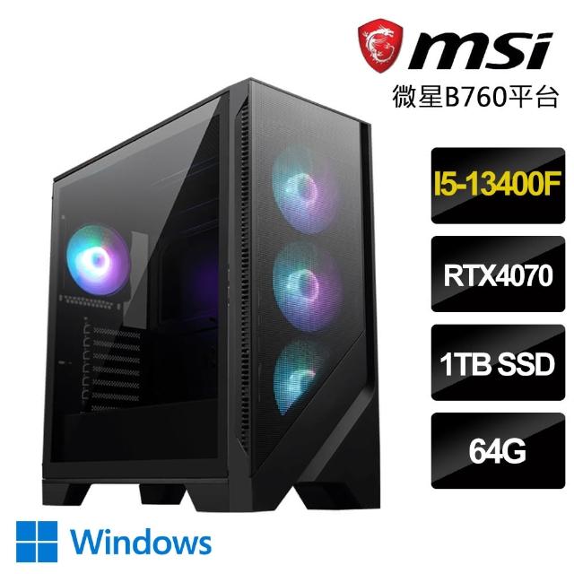 微星平台】i5十核Geforce RTX4070 Win11{壯士之秋}電競電腦(i5-13400F