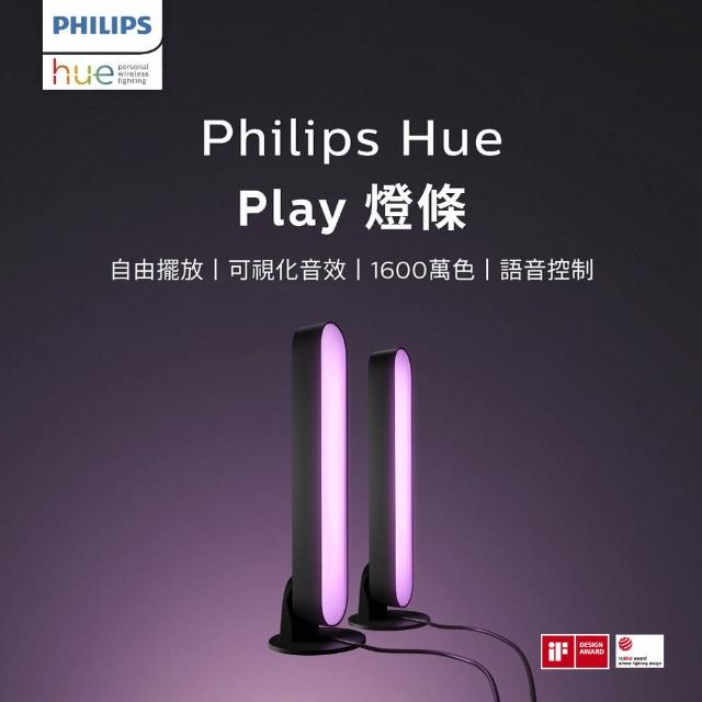Philips 飛利浦】Hue 智慧照明全彩情境Hue Play燈條雙入組(PH010