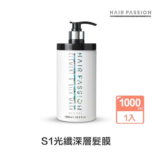 【HairPassion 赫爾拜宣】S1光纖深層髮膜1000mlx1入(美髮沙龍 護髮 深層護髮 護髮膜)