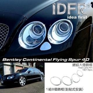 【IDFR】Bentley 賓利 Continental Flying Spur 2005~2009 鍍鉻銀 前燈框 頭燈框 飾貼(賓利 車身改裝)