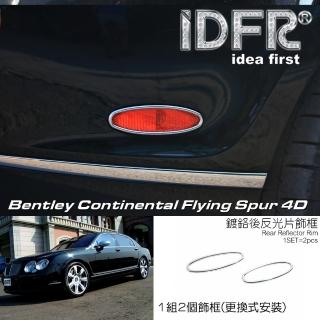 【IDFR】Bentley 賓利 Continental Flying Spur 2005~2009 鍍鉻銀 後側反光片飾框(賓利 車身改裝)