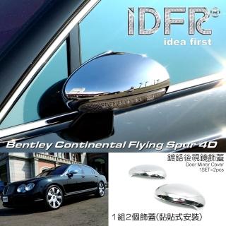 【IDFR】Bentley 賓利 Continental Flying Spur 2005~2009 鍍鉻銀 後視鏡蓋 後照鏡外蓋(賓利 車身改裝)