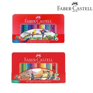 【Faber-Castell】60色紅盒色鉛筆 115965 115893