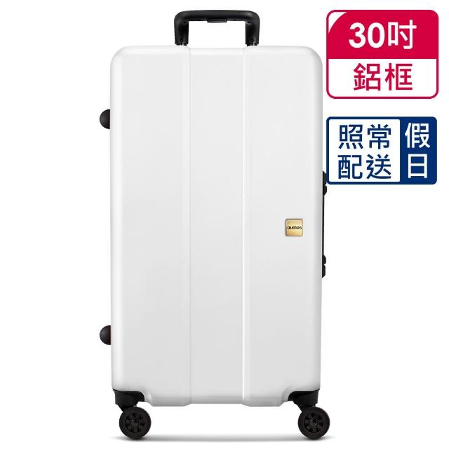 【OUMOS】30吋運動行李箱/胖胖箱 星際白(鋁框箱)