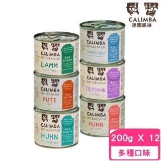 【CALIMBA 凱琳】無穀主食貓罐 200g*12罐/箱(貓主食罐、貓罐 全齡貓)