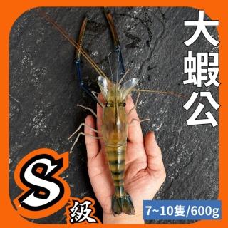 【黑豬泰國蝦】大蝦公3斤促銷價1280元