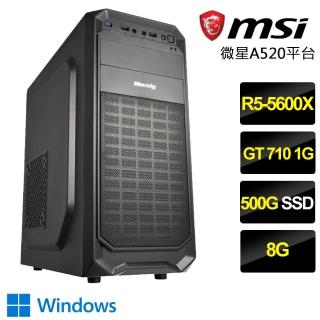 【微星平台】R5六核GT710 Win11{天空之舞}文書電腦(R5-5600X/A520/8G/500GB)