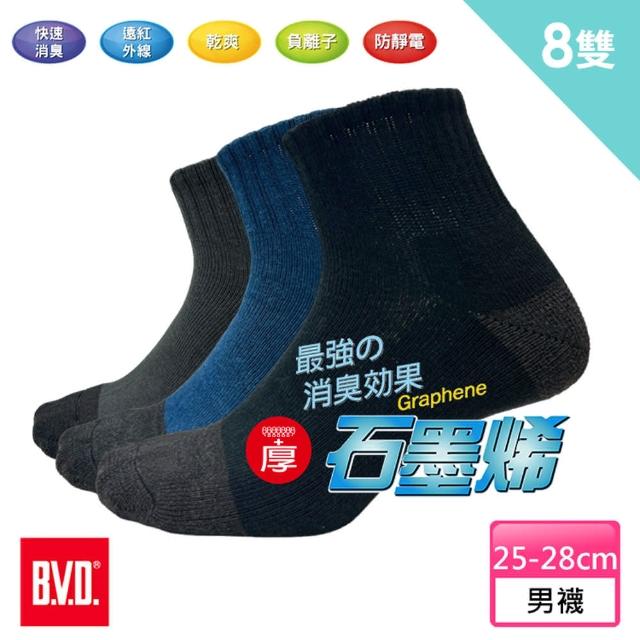 【BVD】8雙組-石墨烯1/2乾爽氣墊男襪-加厚(B582襪子-除臭襪)
