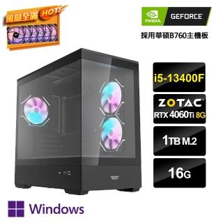 【NVIDIA】i5十核GeForce RTX 4060Ti Win11P{闇智慧教學CW}電競電腦(i5-13400F/華碩B760/16G/1TB_M.2)