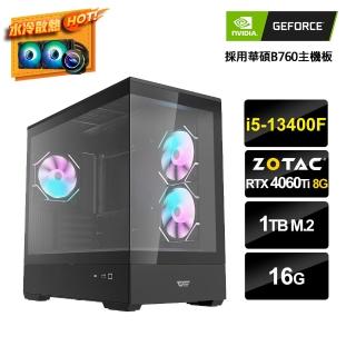 【NVIDIA】i5十核GeForce RTX 4060Ti{闇水冷站C}水冷電競電腦(i5-13400F/華碩B760/16G/1TB_M.2)