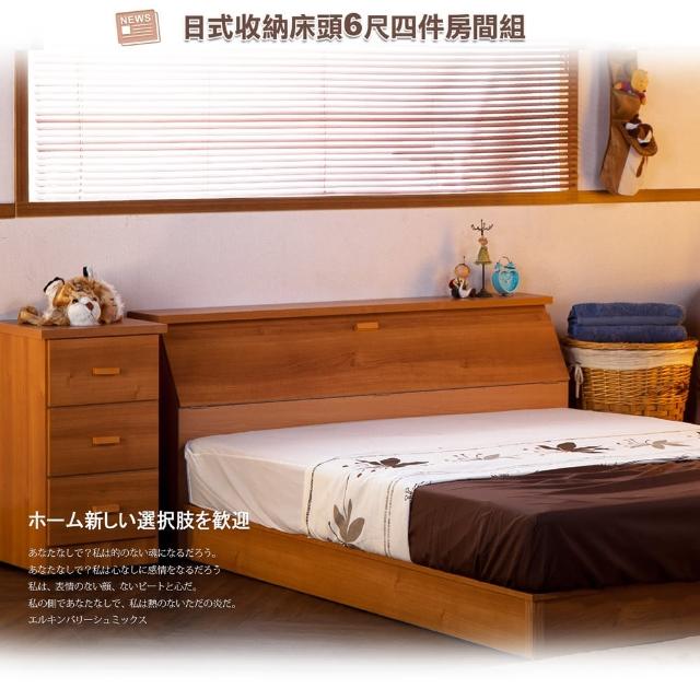 【久澤木柞】日式大收納6尺雙人加大四件組(床頭箱+床底+床墊+床邊櫃)