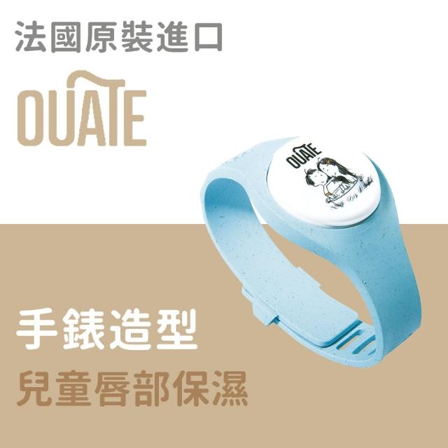 【法國OUATE】手錶潤唇膏 3ml兩入(兒童護唇保濕)