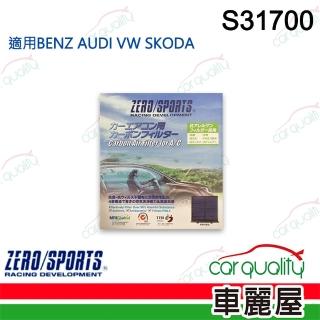 【ZERO SPORT】冷氣濾網 抑菌型 S31700 送安裝(車麗屋)