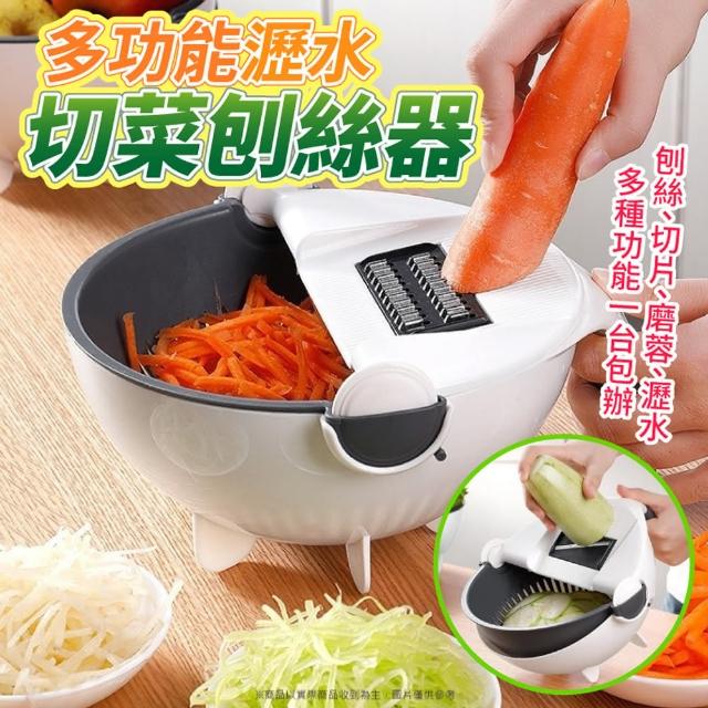 【百貨King】多功能瀝水切菜刨絲器/切菜器(1入)