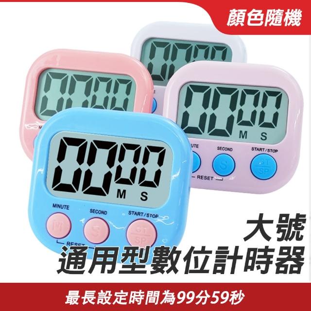 【Life工具】通用型數位計時器 計時器 130-TIMERCL 倒數計時器(造型計時器 電子計時器 迷你計時器)