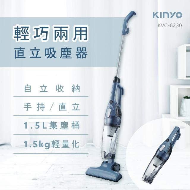 【KINYO】輕巧兩用直立吸塵器(集塵 直立 KVC-6230)