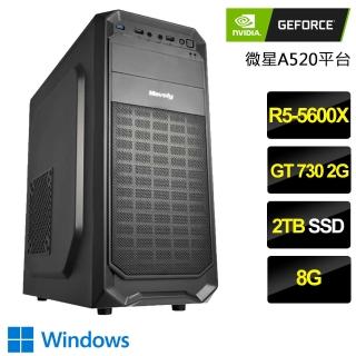 【NVIDIA】R5六核GT730 Win11P{夢想之路}文書電腦(R5-5600X/A520/8G/2TB)