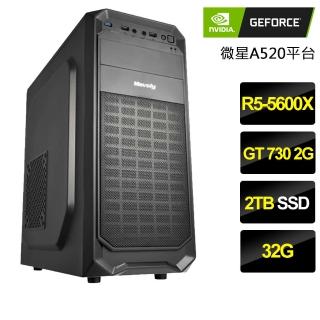 【NVIDIA】R5六核GT730{天外星球}文書電腦(R5-5600X/A520/32G/2TB)