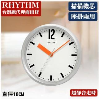 【RHYTHM 麗聲】時尚設計創意指針超靜音小型掛鐘(時尚銀白)