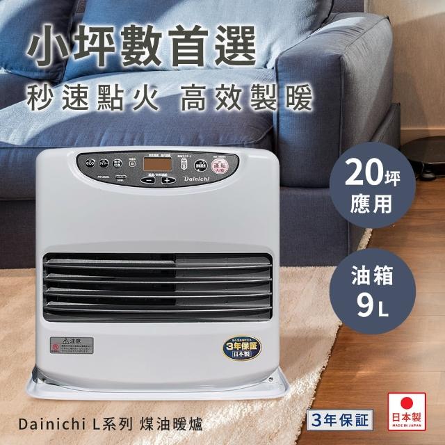 【DAINICHI】FW-5623L煤油電暖爐(適用約20坪_日本製)
