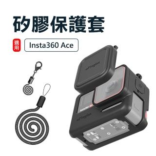【aMagisn】Insta360 Ace 機身鏡頭蓋矽膠保護套組-附防丟繩(黑色)