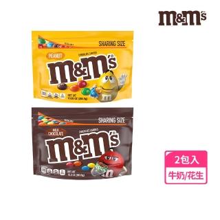 【M&Ms MM巧克力】經典糖衣巧克力 分享包2入(零食/點心)