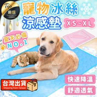 【捕夢網】寵物涼墊 XS號(寵物涼感墊 寵物床墊 寵物冰墊 寵物墊)