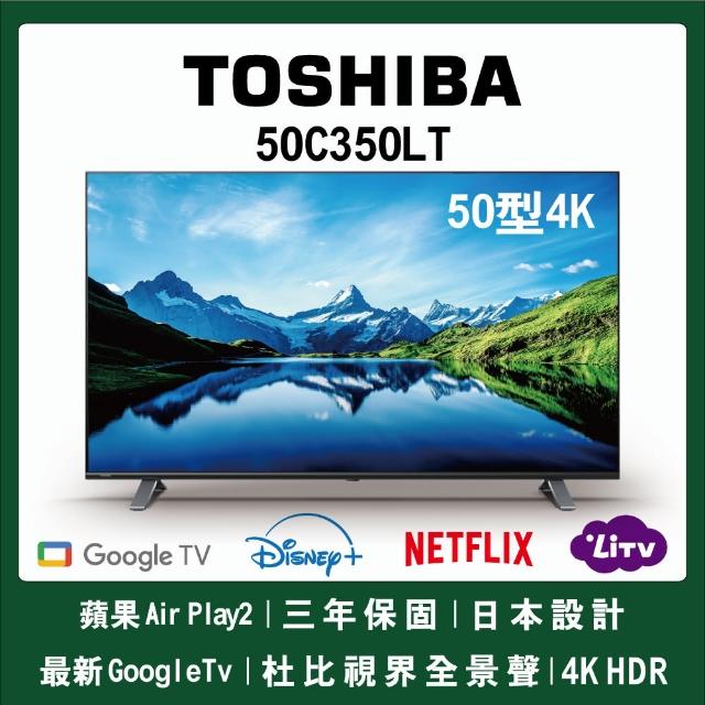 TOSHIBA 東芝】50型4K Google TV AirPlay2杜比視界全景聲六真色PRO液晶