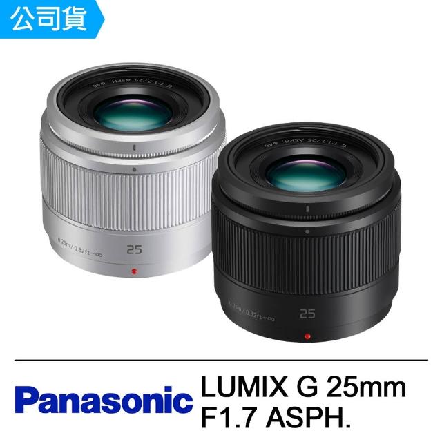 Panasonic 國際牌】LUMIX G 25mm F1.7 ASPH.(公司貨) - momo購物網