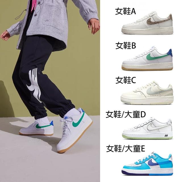 NIKE 耐吉】休閒鞋女鞋運動鞋AF1 FORCE 1 共5款(DD8959002 DD8959110