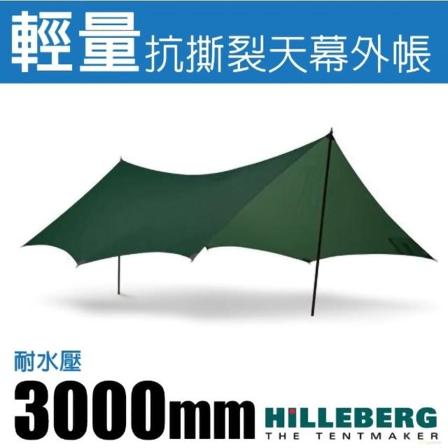 HILLEBERG】Tarp 10 XP 輕量抗撕裂天幕外帳350x290cm(022161 綠