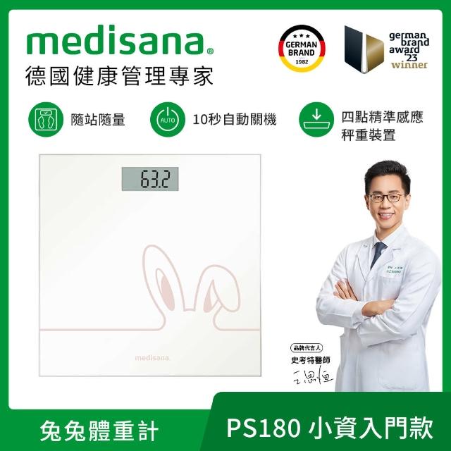 【德國 medisana】兔兔玻璃體重計(PS180)