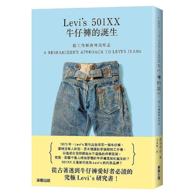 Levis 722 hot sale