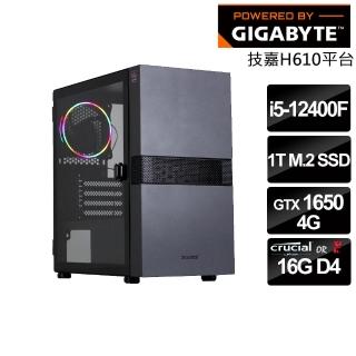 【技嘉平台】i5六核GeForce GTX 1650{碎星咒術師}電競機(i5-12400F/H610/16G/1T_SSD)