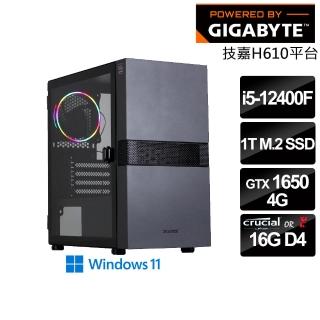 【技嘉平台】i5六核GeForce GTX 1650 WIN 11{碎星咒術師}電競機(i5-12400F/H610/16G/1T_SSD)