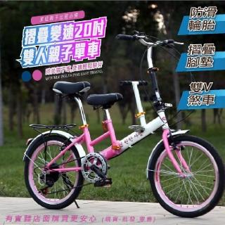 【興雲網購】折疊6級變速親子自行車(摺疊車 自行車 腳踏車)