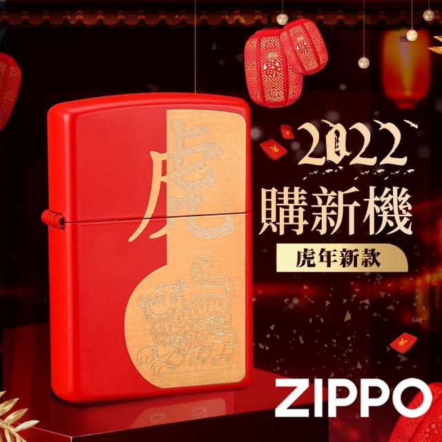【Zippo官方直營】虎年紀念款防風打火機(美國防風打火機)