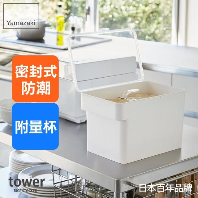 【YAMAZAKI】tower密封儲米桶-附量米杯-白(米桶/儲米桶/儲米箱/量米杯)