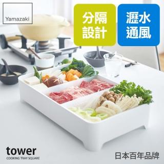 【YAMAZAKI】tower多用途瀝水籃-白(烤肉備料/瀝水籃/洗菜籃/碗盤瀝水/蔬果瀝水/廚房用品)