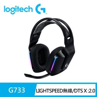 【Logitech G】G733 無線RGB炫光電競耳機麥克風(神秘黑)