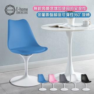 【E-home】Statue斯特圖雕塑造型金屬旋轉白柱椅 5色可選(網美椅 會客椅 美甲 會客)