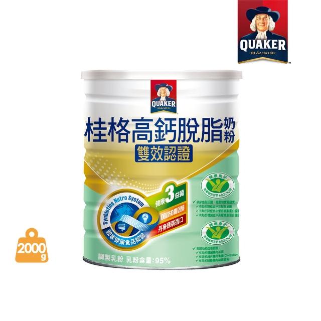 【QUAKER 桂格】雙認證高鈣奶粉(2000g/罐)