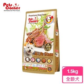 【沛克樂】頂級天然糧-皮膚低敏餐-鮮羊肉-大顆粒-1.5kg 狗飼料 飼料(A831H10)