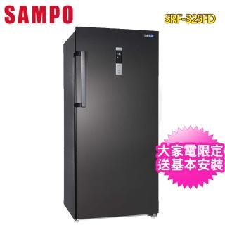 【SAMPO 聲寶】325公升變頻自動除霜直立式冷凍櫃(SRF-325FD)