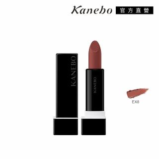 【Kanebo 佳麗寶】KANEBO 唯一無二唇膏 3.3g#EX8(大K)