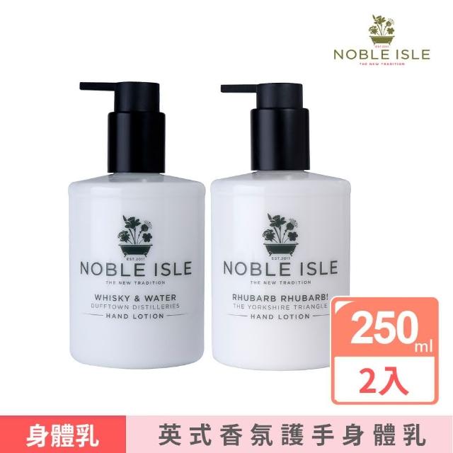 【NOBLE ISLE】輕潤水感香氛身體乳 250M(大黃杜松)