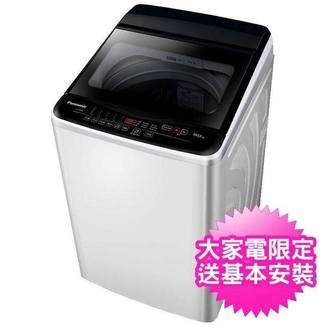 【Panasonic國際牌】9公斤定頻直立式洗衣機(NA90EB/NA-90EB)